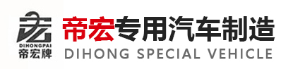 山東潔信環(huán)衛(wèi)設(shè)備有限公司