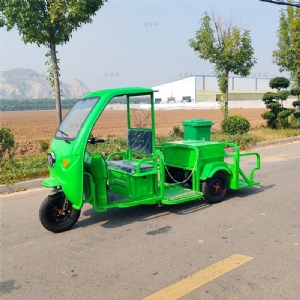 電動(dòng)三輪四桶鏈條帶棚保潔車